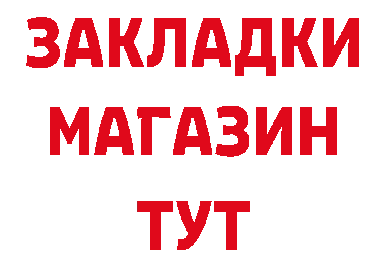 Виды наркоты даркнет состав Оленегорск