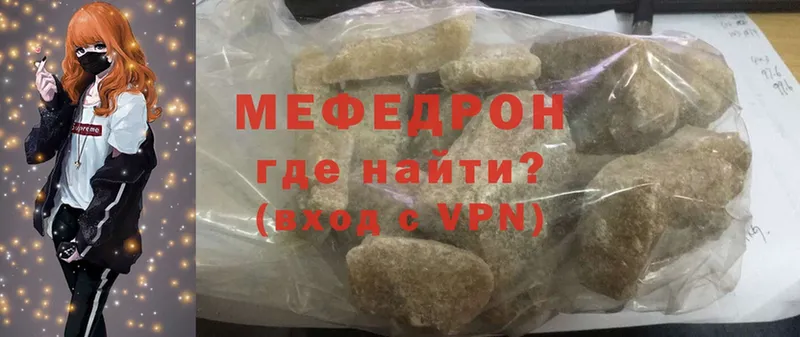 Меф mephedrone  магазин продажи наркотиков  Оленегорск 